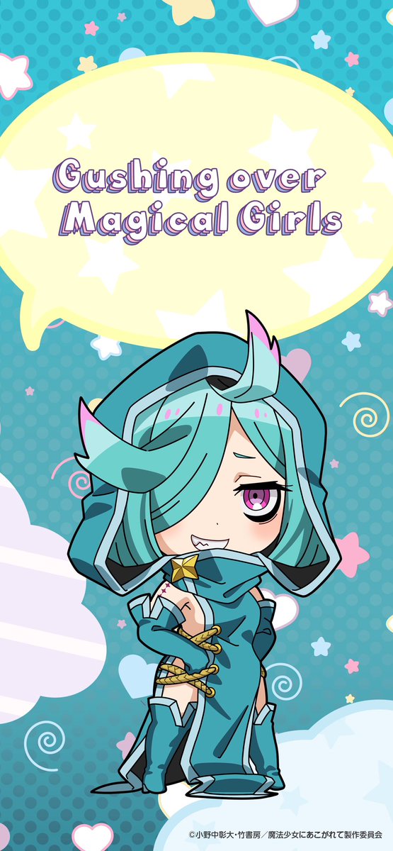 ✨HAPPY BIRTHDAY ネモ✨

TVアニメ「#魔法少女にあこがれて」
6月23日は姉母ネモの誕生日！
誕生日を記念して
ミニキャライラストを使用した
スマホ壁紙をプレゼント🎁

是非ご使用ください✨

▼ネモ生誕記念くじ実施中▼
magnet-gacha.jp/olc/maho-akoga…