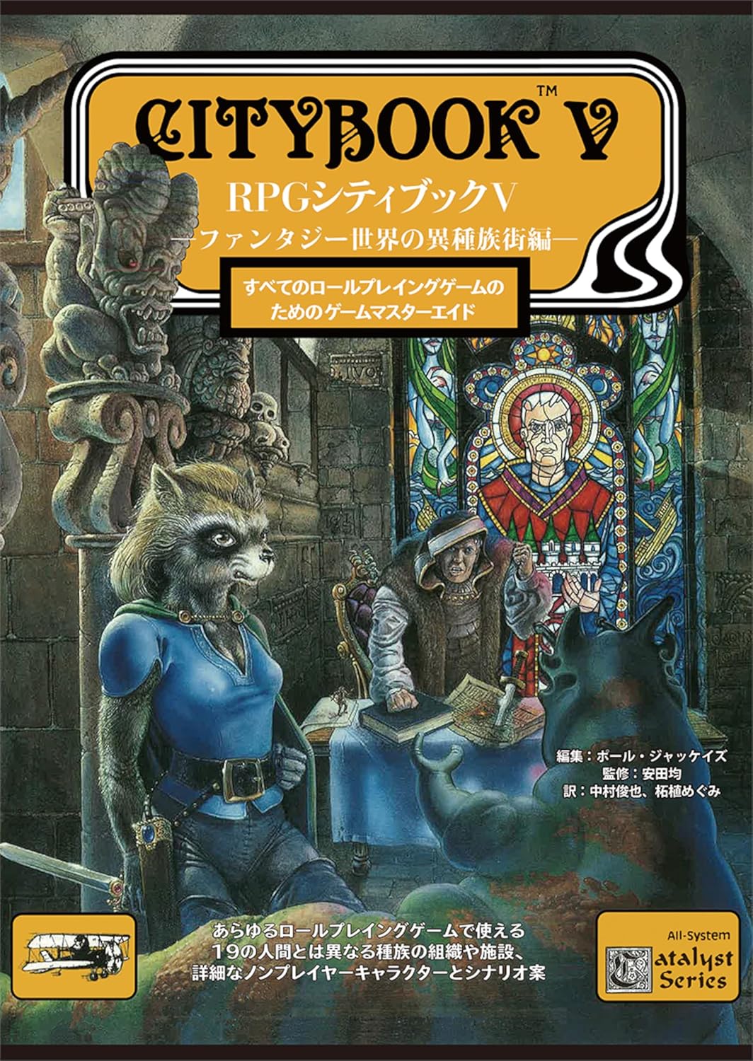 トラベラー・ハンドブック | ゲームブックのオンラインショップ