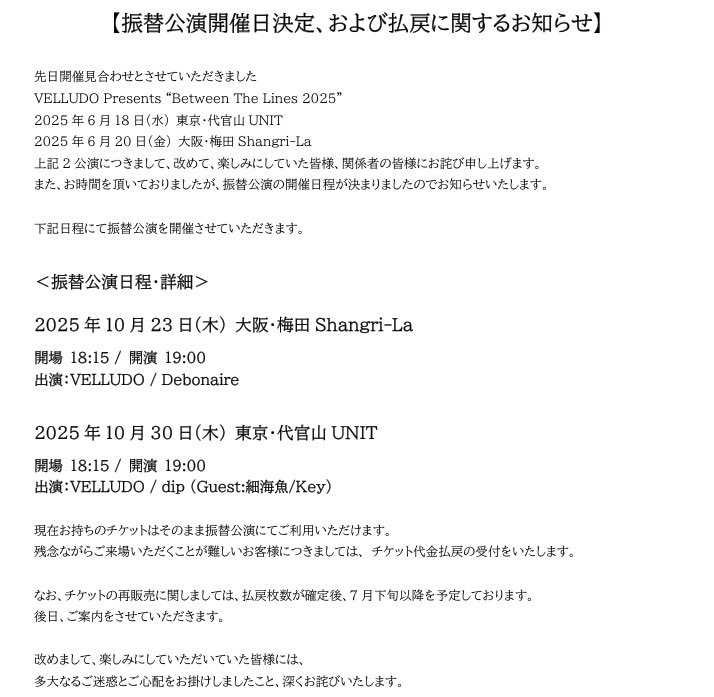 okinoshuntaro's tweet image. 先日延期となりましたライブの振替日程が決定しました🙏📣
詳しくは画像をご覧下さい。
2025年 10月23日(木)
大阪・梅田 Shangri-La
開場 18:15 / 開演 19:00
出演:VELLUDO / Debonaire
2025年 10月30日(木)
東京・代官山 UNIT
開場 18:15/ 開演 19:00
出演:VELLUDO / dip (Guest:細海魚/Key)