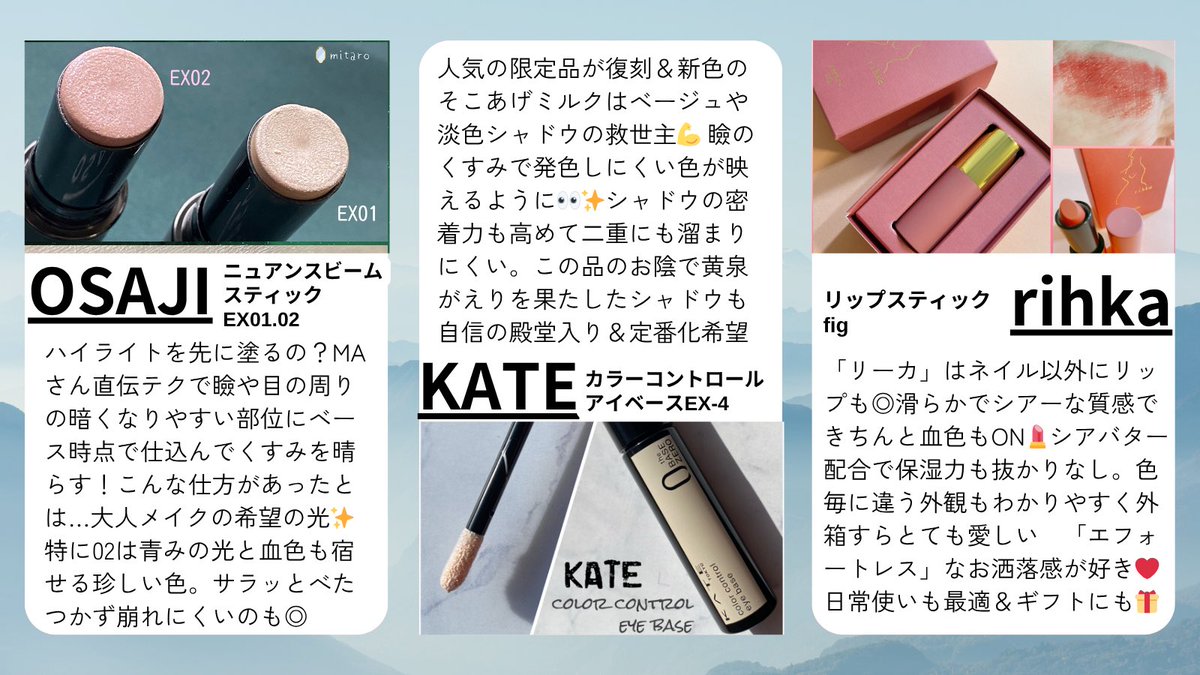 426:コスメ11点まとめ Cosme Decorte's new eyeshadow palette ✨This is what