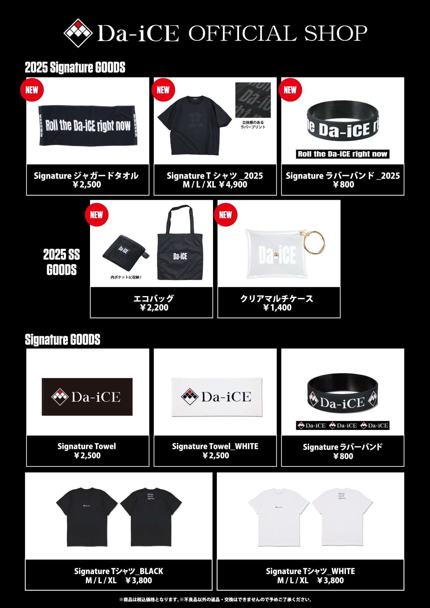 Da-iCE - 【 即購入不可／購入前のコメント必須 】Da-iCE 1st〜22nd 会報誌 即購入不可／購入前のコメント必須 】Da-iCE 1st〜22nd 会報誌