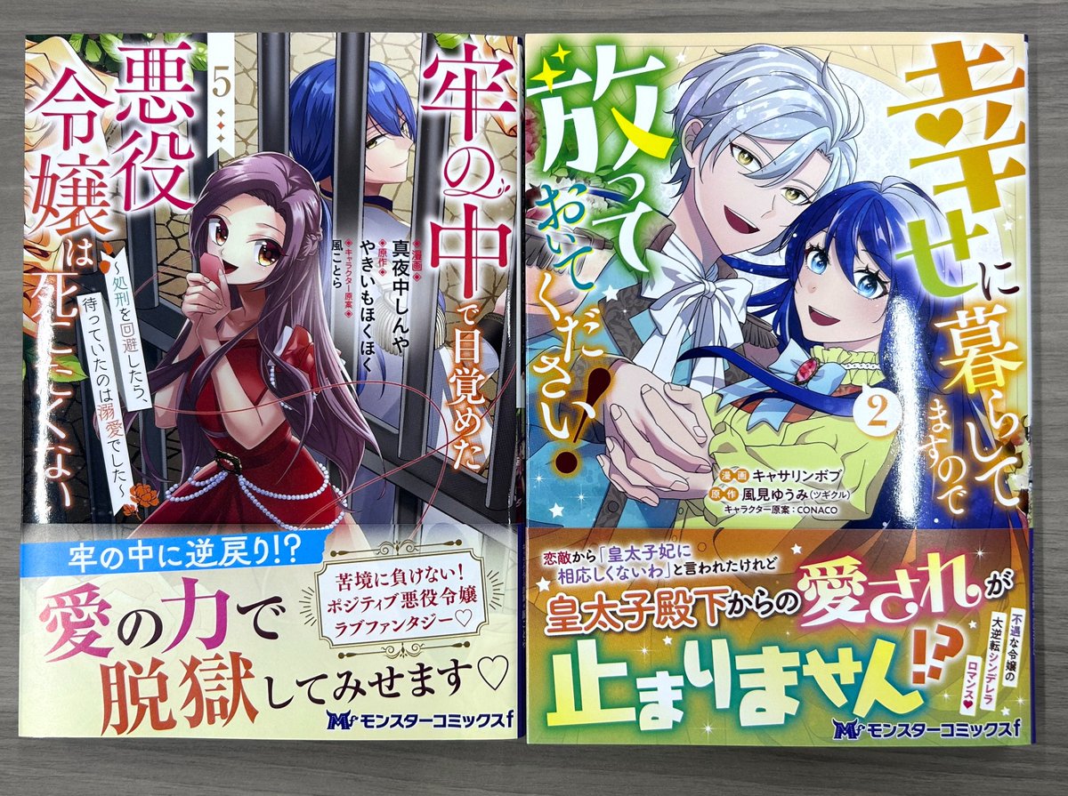 公式-牢の中で目覚めた悪役令嬢は死にたくない ～処刑を回避したら