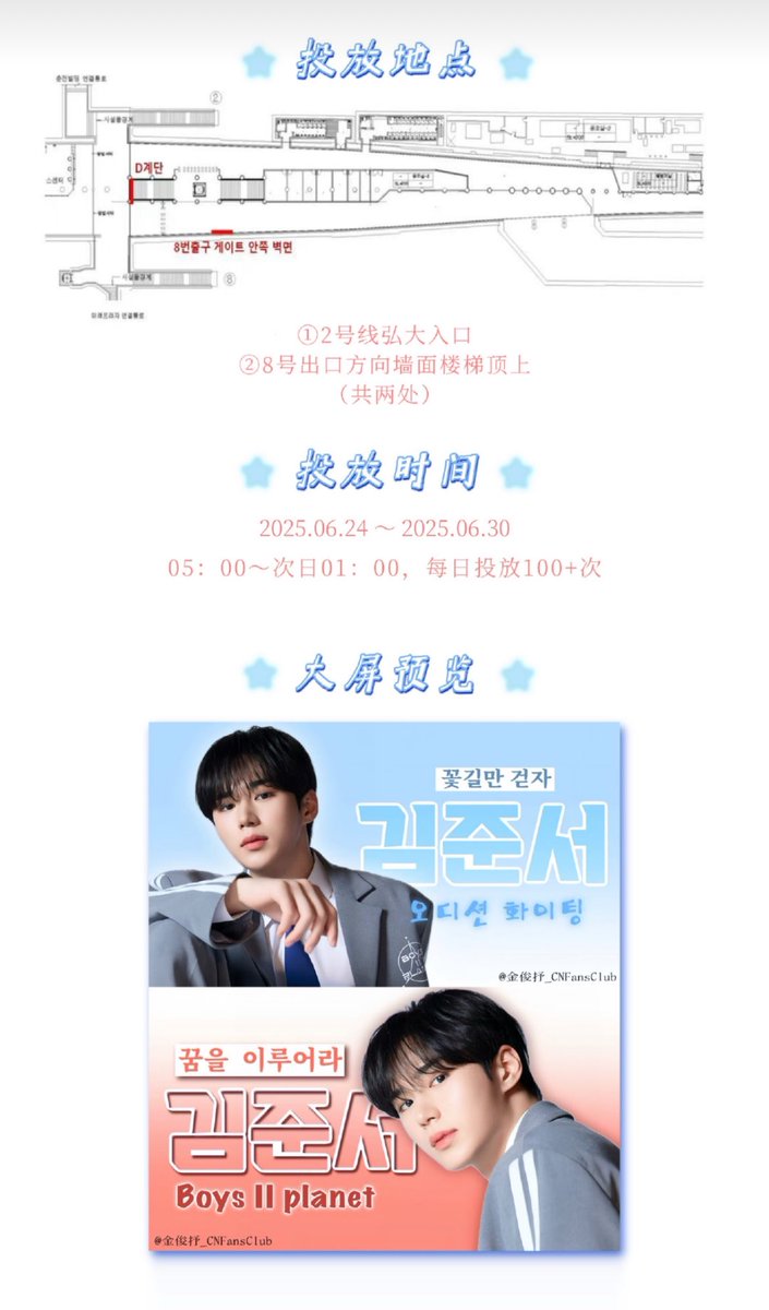 overthemoonn99's tweet photo. Serious question, how rich are Chinese fans? 😭😭
They are running LED screens support for Junseo AGAIN 😭 

🧸Hongdae subway Maxvision LED 
🧸2025.06.24~2025.06.30 https://t.co/7cVfV7ndCy