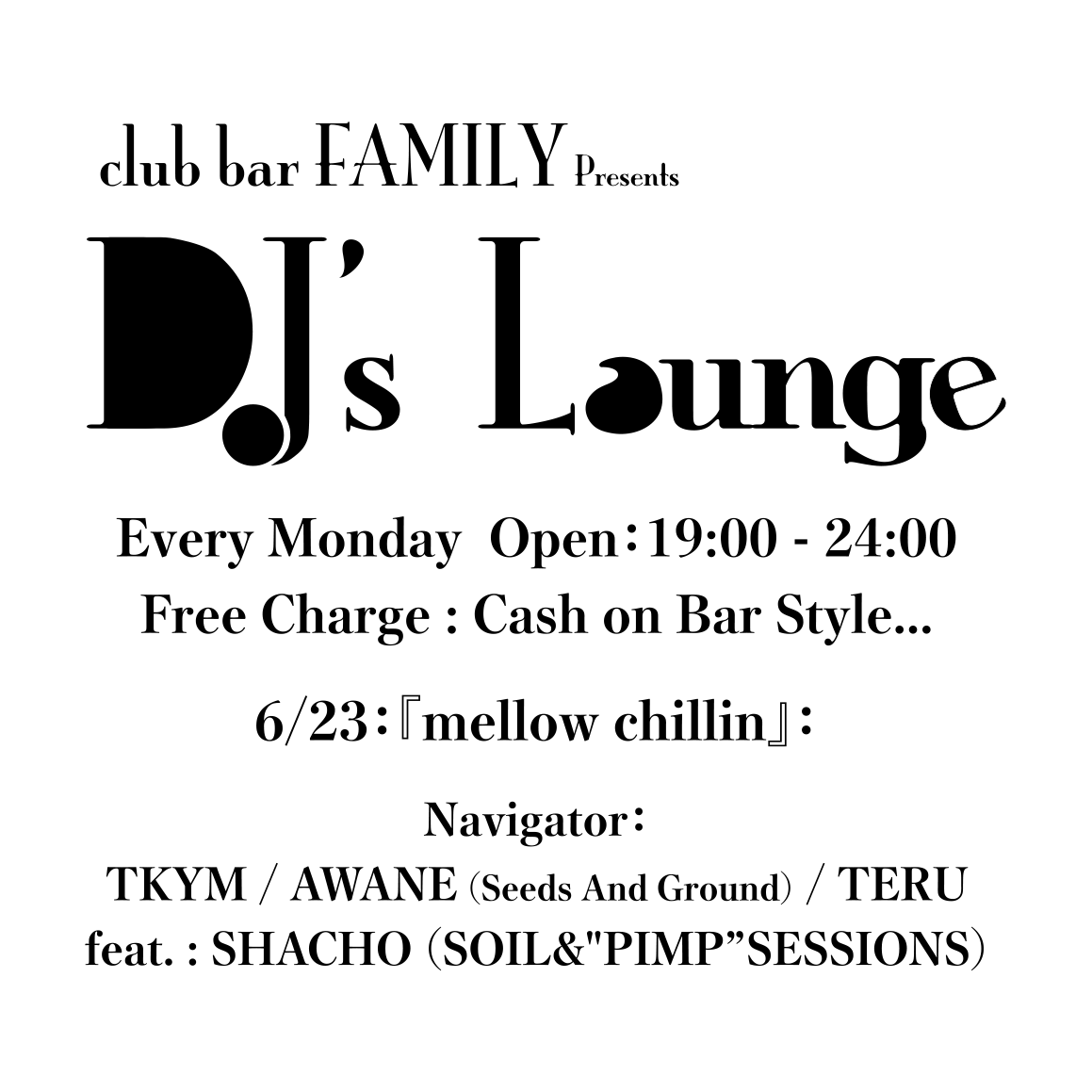 本日のfamilyは、毎週月曜のラウンジスタイル：DJ's Lounge

4週目の今夜はこちらのチームがナビゲート！
19時よりフリーチャージでお届けです！

▼ 6/23：『mellow chillin』：
Navigator：TKYM / AWANE (Seeds And Ground) / TERU
feat.  : SHACHO (SOIL&amp;"PIMP”SESSIONS)

club-bar-family.com/Date/djlounge.…