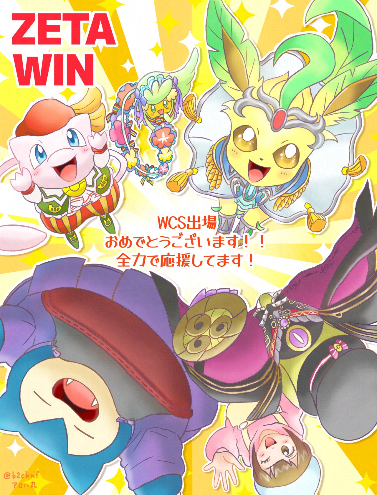 ポケモン ユナイト ポスター 当選品 - メルカリ