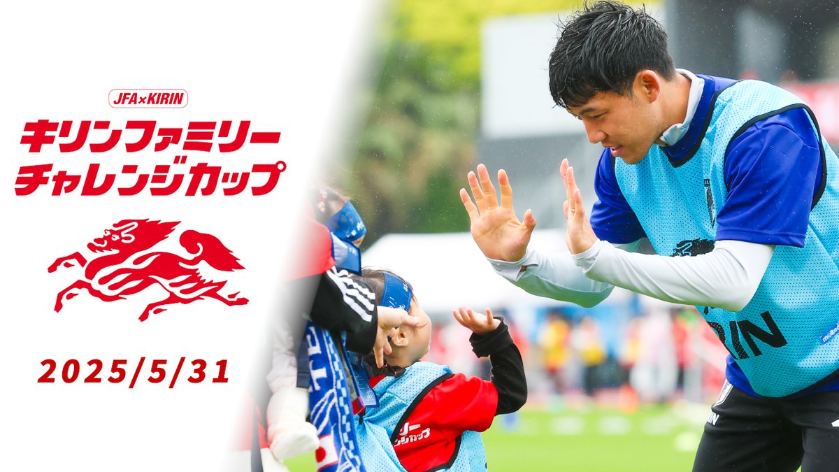 キリン⚽We Are One Team. on X: 