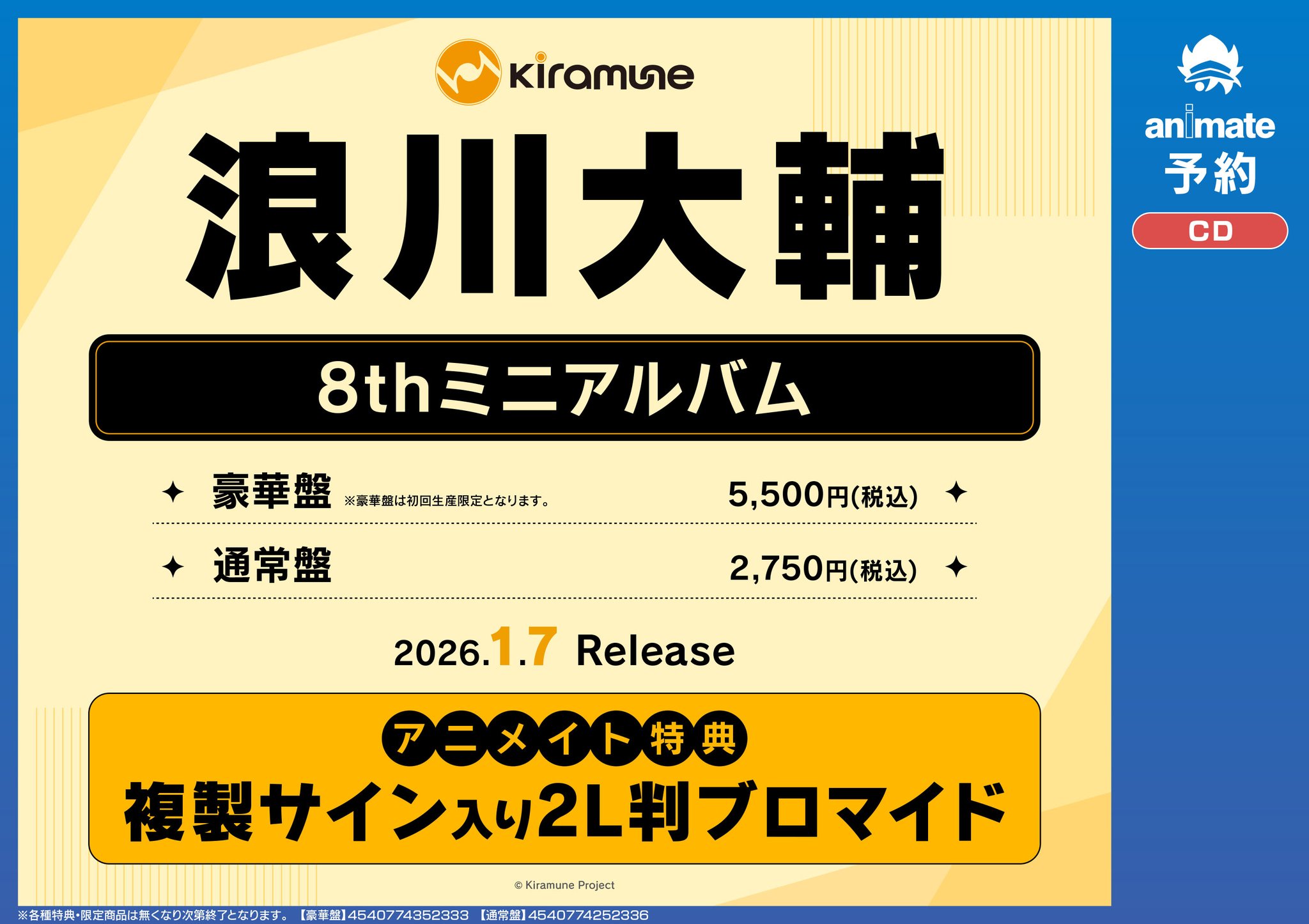 アニメイト高槻 on X: 