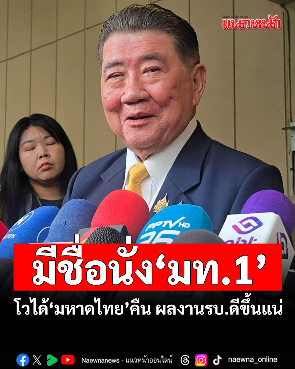 แสดงว่าที่ผ่านมาเละ