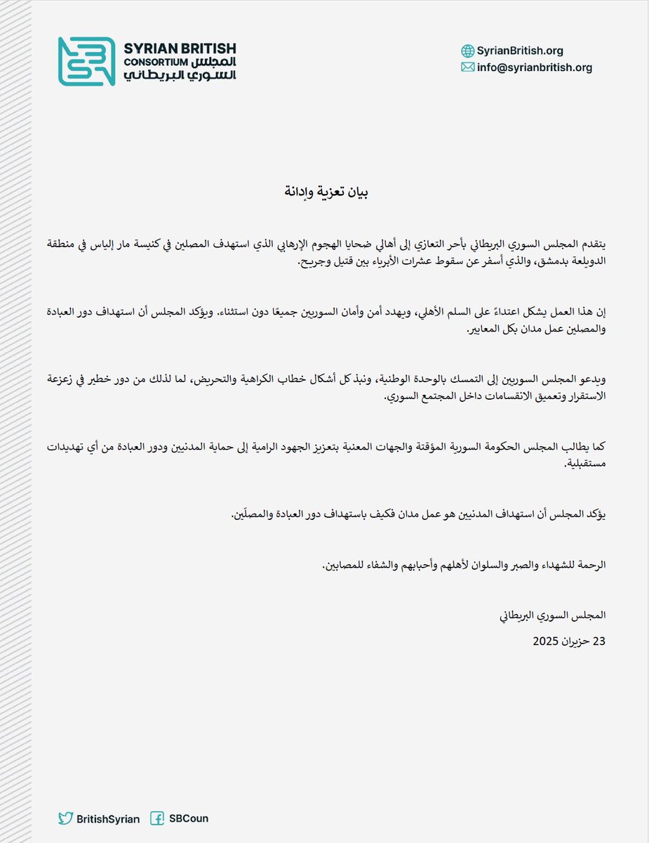 BritishSyrian's tweet image. We condemn the heinous attack on worshippers at Mar Elias Church in Damascus. Targeting civilians and places of worship is a crime against humanity. Our thoughts are with the victims and their families.
Syrian British Consortium
#Syria