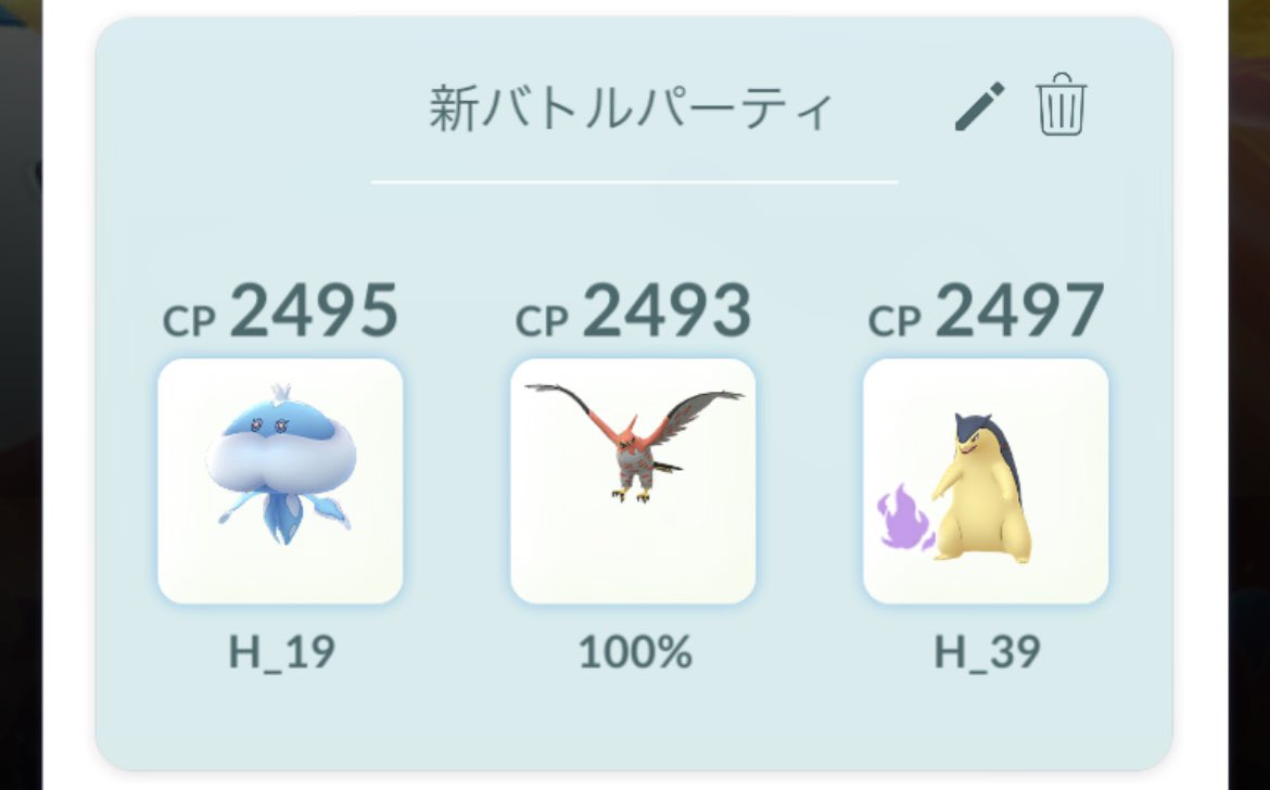 どらっしゃい！！！
レート出てから使い始めて10セットで200以上あがた(՞⸝⸝o̴̶̷̥᷅  ̫ o̴̶̷̥᷅⸝⸝՞)
初期レは2枚目🫩