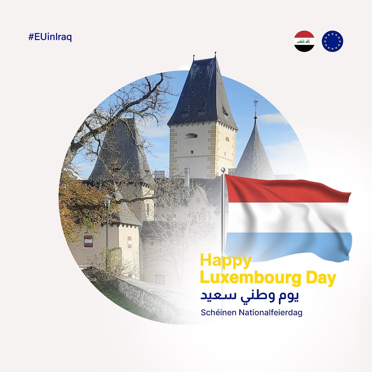 Congratulations to Luxembourg 🇱🇺on its National Day, marking the birthday of the Grand Duke. As a founding EU member, Luxembourg has long championed European integration — a legacy we now reflect in our foreign policy, including dialogue on regional integration with Iraq.