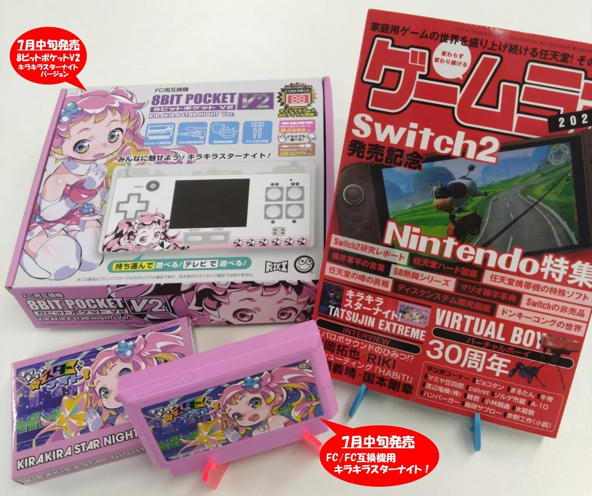 コロンバスサークル公式 (@columbuscirclec) on Twitter photo 先ほどのリポストですが、
「ゲームラボ2025春夏」が本日発売でございます🎉
こちら、三才ブックス様(<a href="/GameLabo_sansai/">ゲームラボ@2024年12月最新号発売</a>)より見本誌をいただきました。ありがとうございます✨。+°(*´▽`*)パァァ 先ほどのリポストですが、
「ゲームラボ2025春夏」が本日発売でございます🎉
こちら、三才ブックス様(<a href="/GameLabo_sansai/">ゲームラボ@2024年12月最新号発売</a>)より見本誌をいただきました。ありがとうございます✨。+°(*´▽`*)パァァ