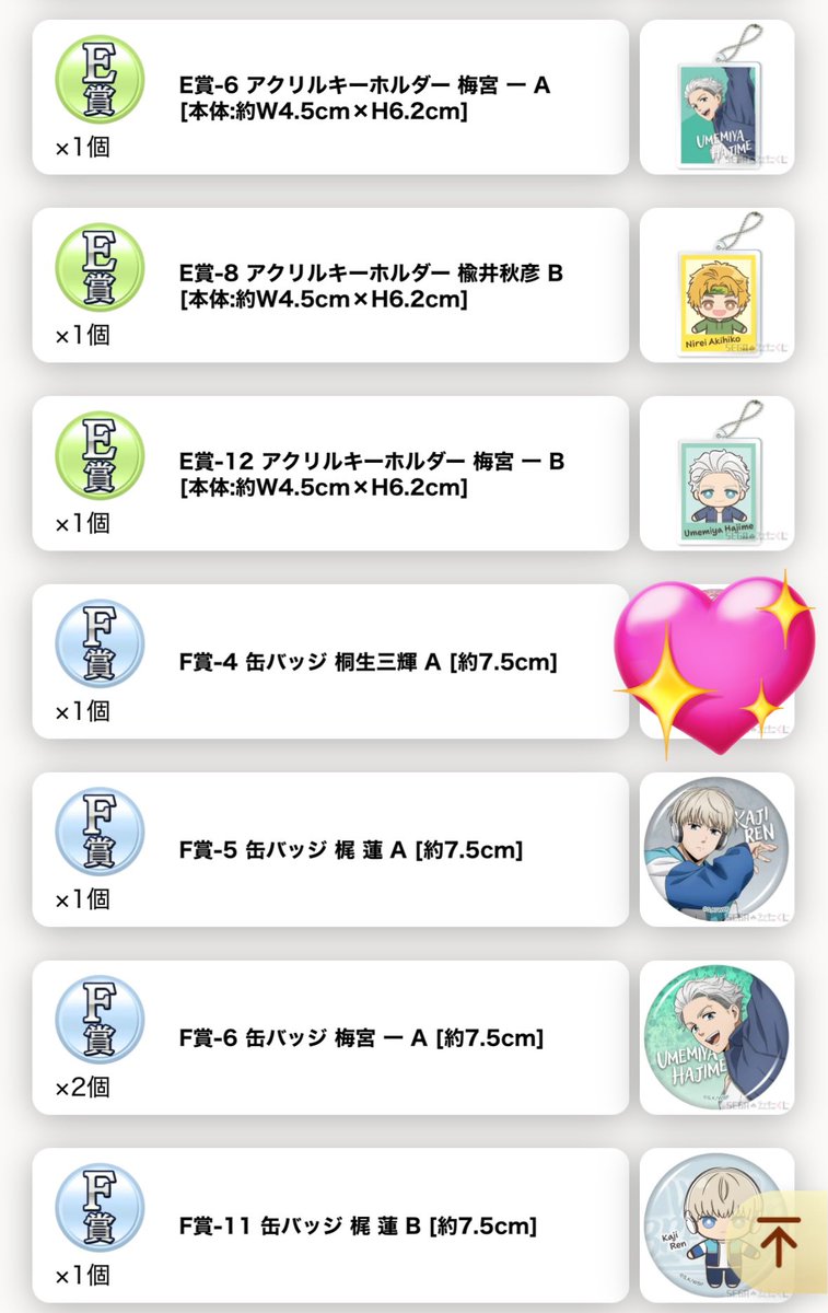 海月 tweet media