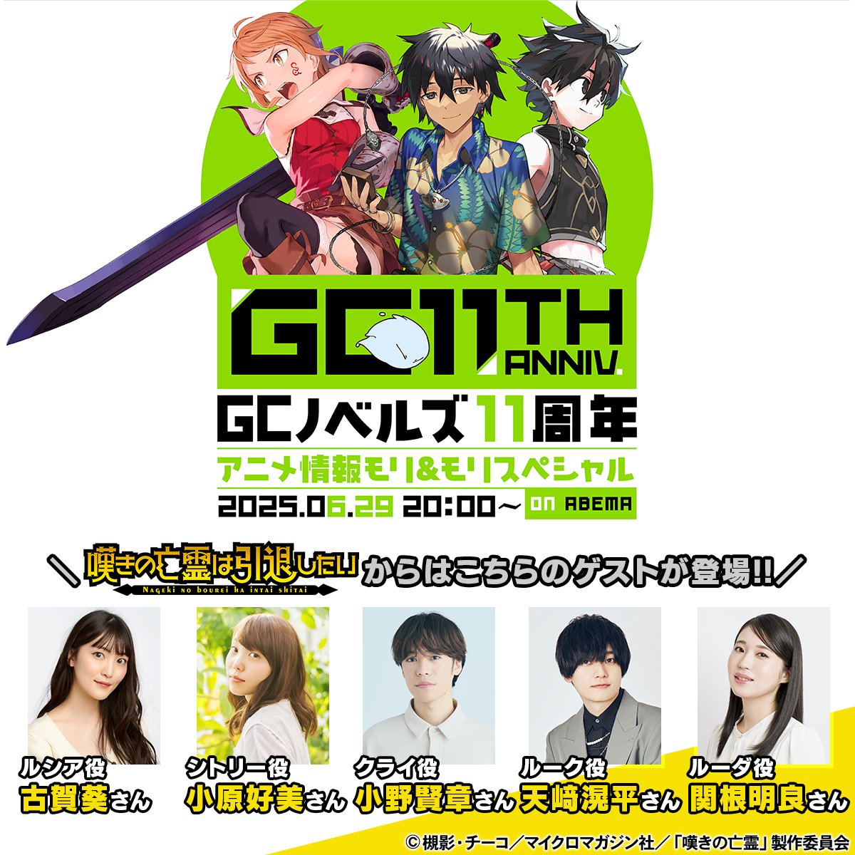 嘆きの亡霊は引退したい』公式｜TVアニメ第2クール10月6日放送