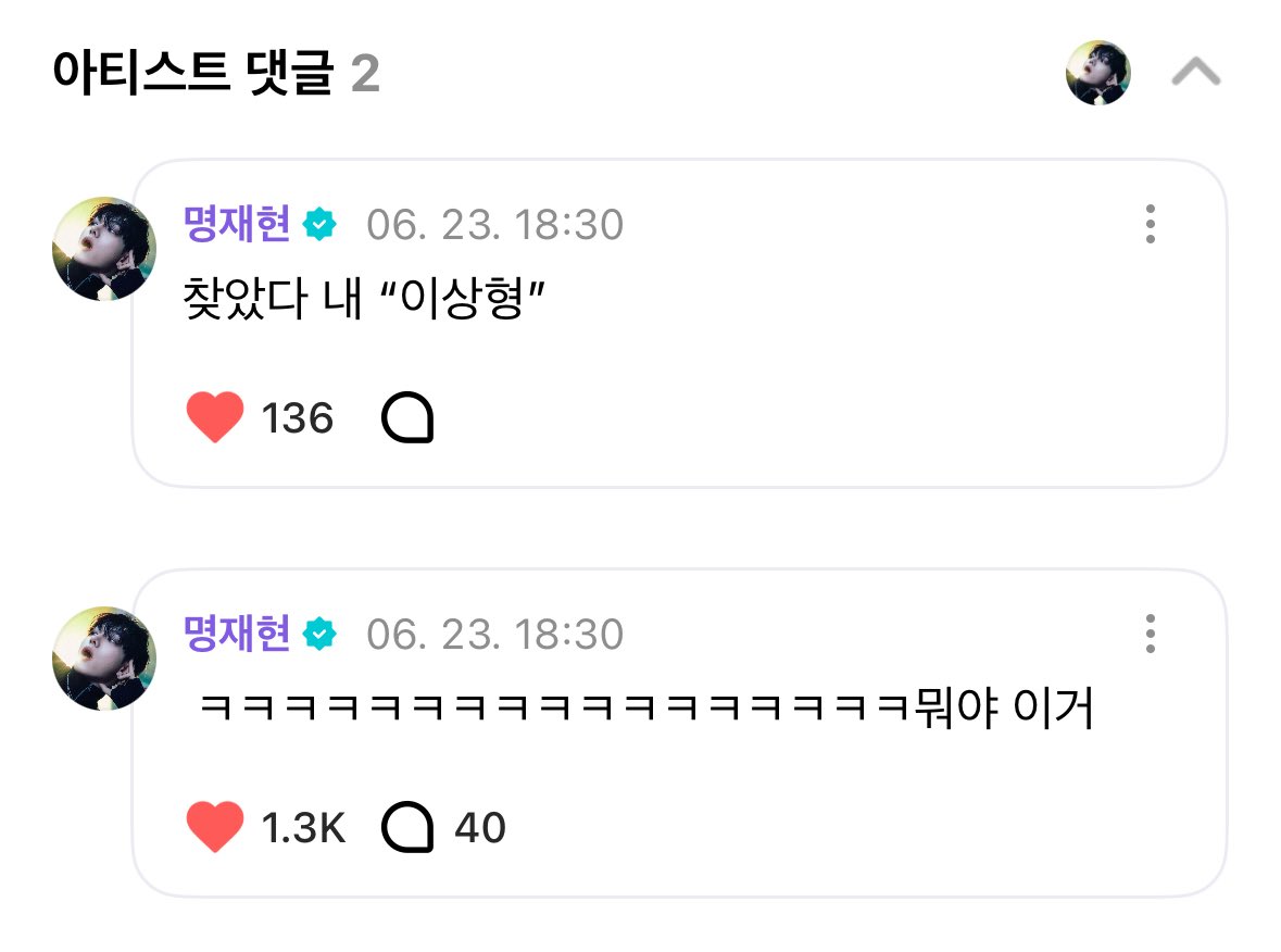 시발 여러분 재혀니 이상형이 21뇨타라는데...?