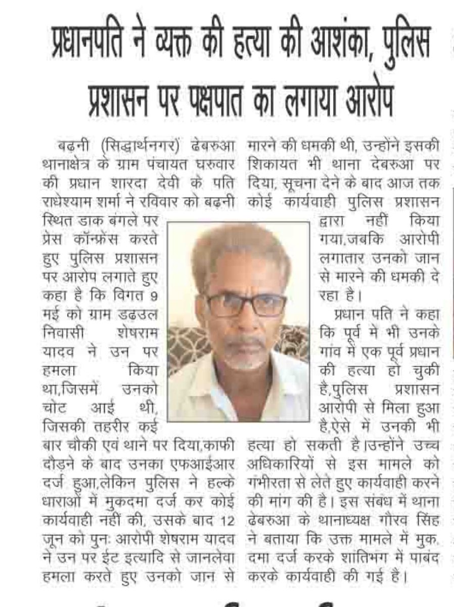 Rizwan रिज़वान (@realrizwan01) on Twitter photo ढेबरूआ पुलिस की कार्यशैल निंदनीय है!
ढेबरूआ क्षेत्र के फरियादी न्याय पाने के लिए इधर-उधर भटक रहें हैं क्योंकि ढेबरूआ थाने में अब केवल दलालों के इशारे पर कार्रवाई होती है।
पुलिस अधीक्षक महोदय कृपया उचित कार्रवाई करें।
<a href="/siddharthnagpol/">Siddharthnagar Police</a> <a href="/Uppolice/">UP POLICE</a>
<a href="/VinayVermaMLA/">Vinay Verma</a> जी कृपया ध्यान दें। ढेबरूआ पुलिस की कार्यशैल निंदनीय है!
ढेबरूआ क्षेत्र के फरियादी न्याय पाने के लिए इधर-उधर भटक रहें हैं क्योंकि ढेबरूआ थाने में अब केवल दलालों के इशारे पर कार्रवाई होती है।
पुलिस अधीक्षक महोदय कृपया उचित कार्रवाई करें।
<a href="/siddharthnagpol/">Siddharthnagar Police</a> <a href="/Uppolice/">UP POLICE</a>
<a href="/VinayVermaMLA/">Vinay Verma</a> जी कृपया ध्यान दें।