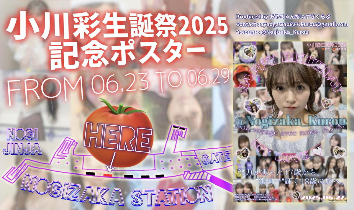 小川彩 59コンプ+バラ5枚 182枚 鰺じじ)з🐟 (@ajimarket) on X