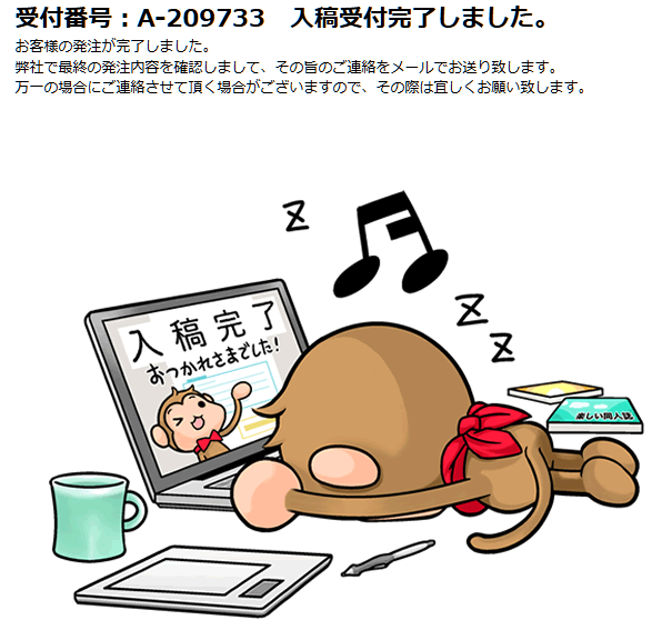 ハァハァ…
やっと終わったぜ…
約束通り、500ページ近くの特大ボリューム!
ぜってえ、見てくれよな!(悟空 