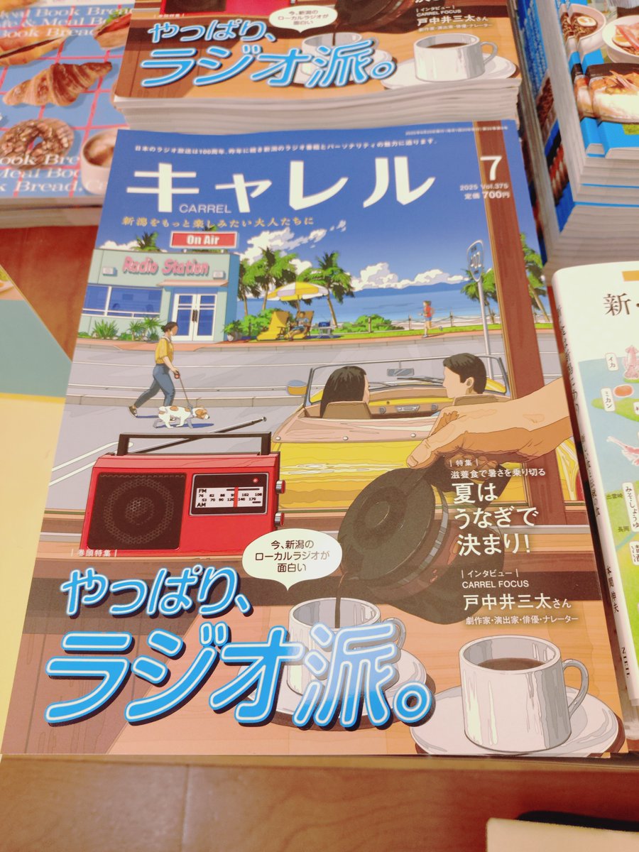月刊キャレル (@carrel_20) / X
