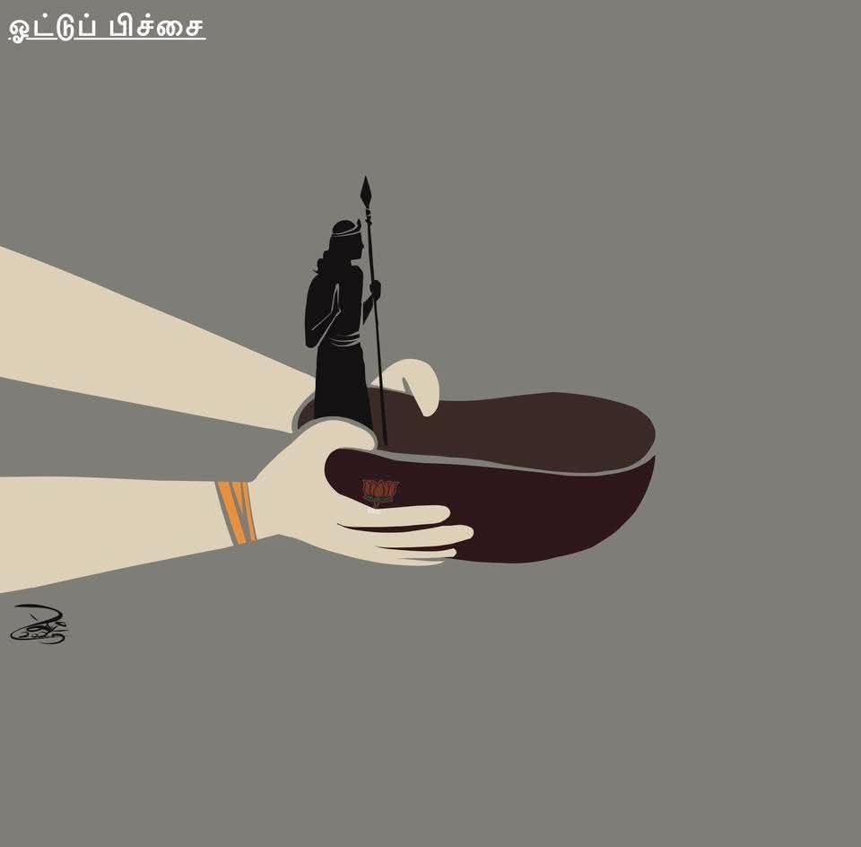 முருக மாநாடு=