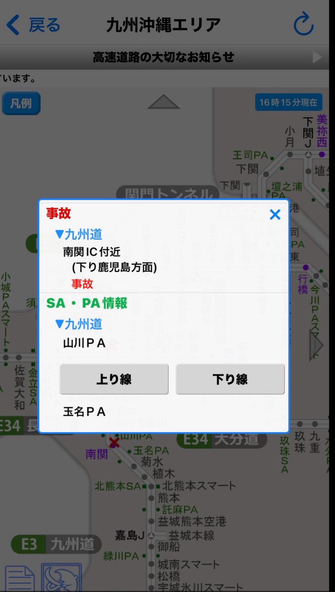 blackmouse2's tweet photo. @mansai_800 中四国が盛り上がってたみたいなんで、流行りにのってみました🤣

ほんと無事でなによりでしたw https://t.co/Wgl98smICG