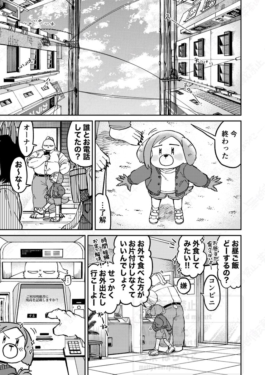 空に電線が架かる

2/6 
