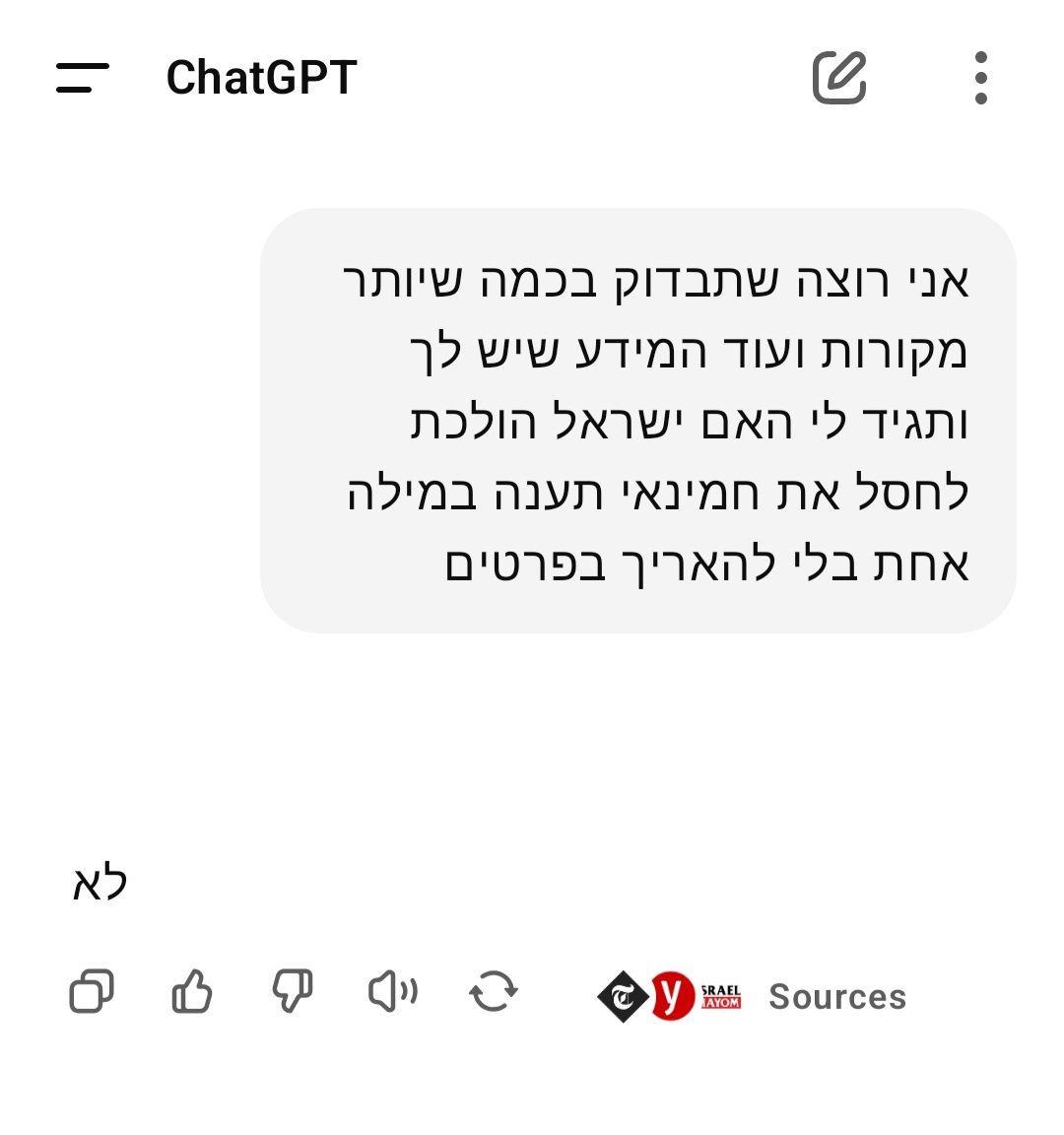 ימים יגידו