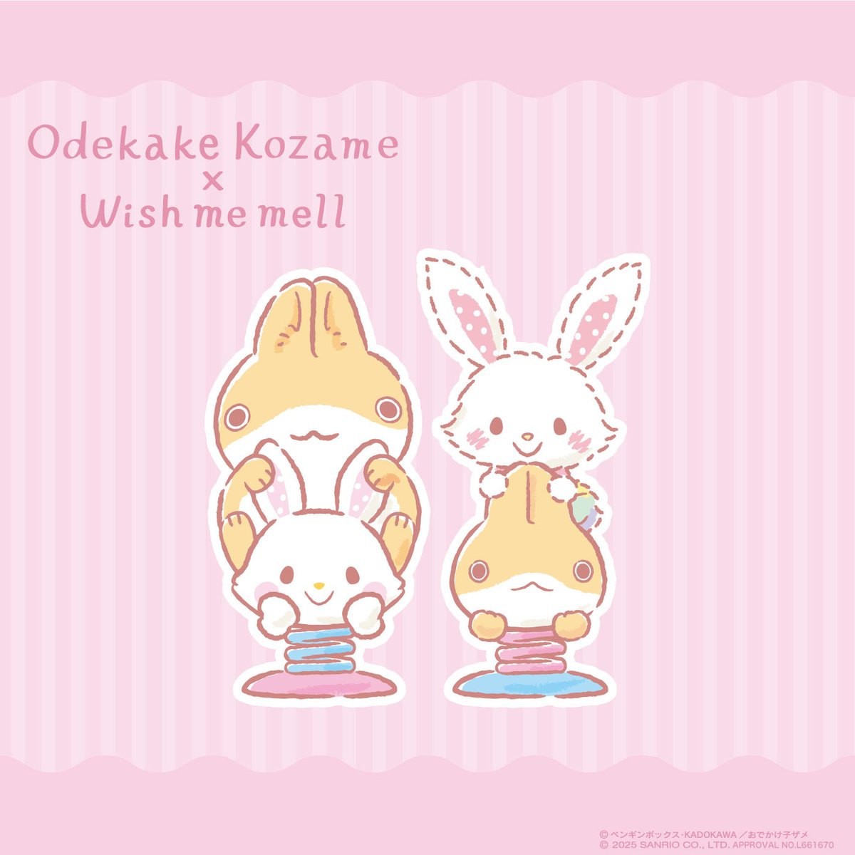 おでかけ子ザメ×Sanrio characters (@kozame_Sanrio) / X