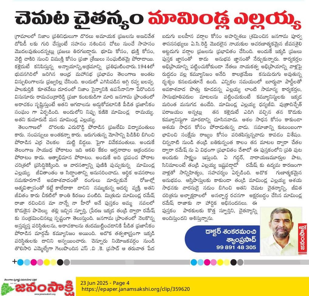 MRameshraja's tweet photo. https://t.co/Ox9tcz5iRA