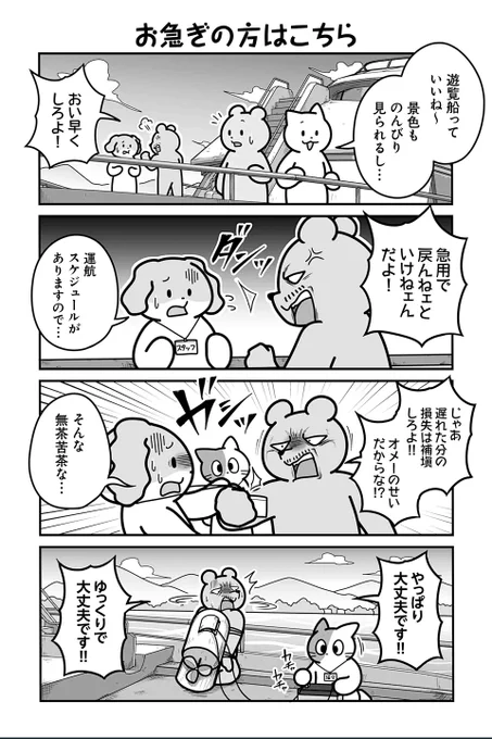 【お急ぎの方はこちら】あべまん『のんびり村の役場猫』 #ツイ4 