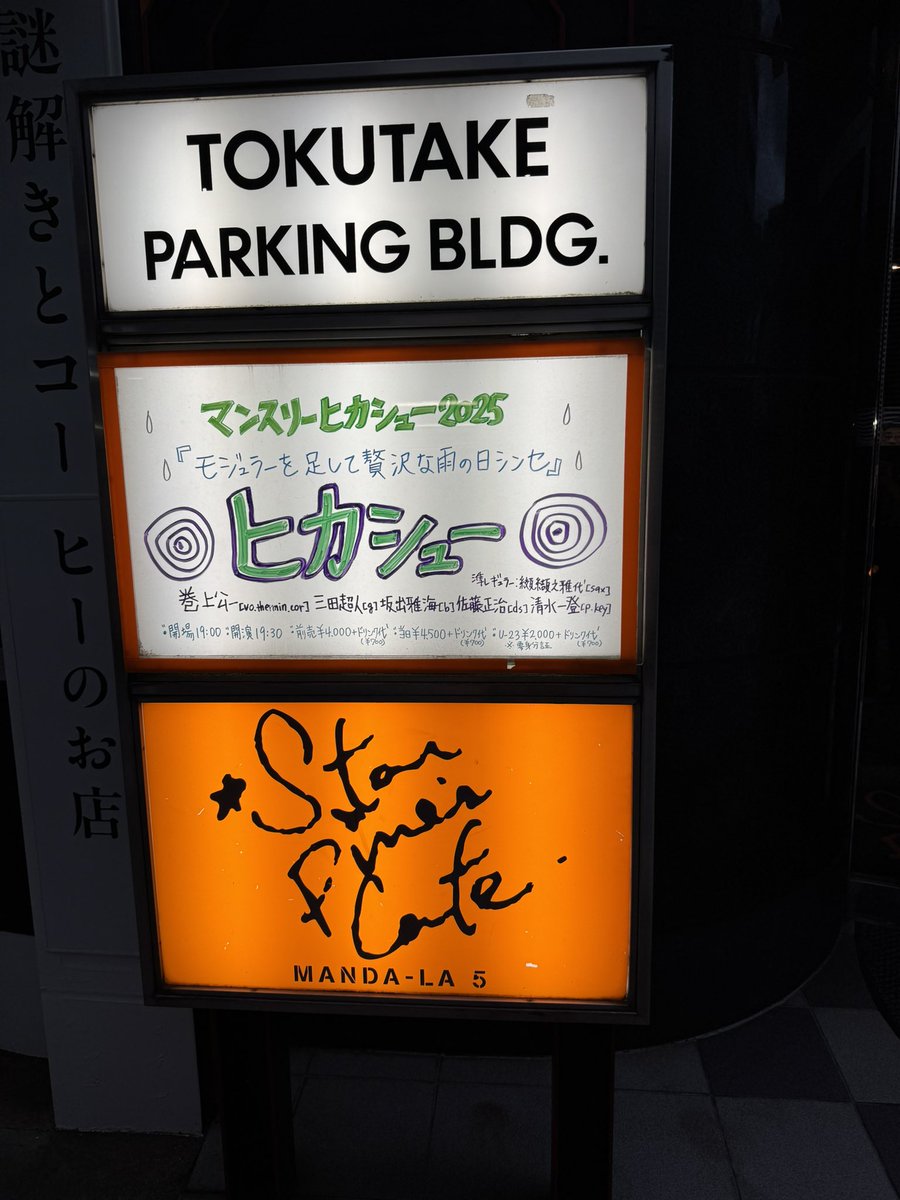 mitafreeman's tweet image. アツさもいくさもふっ飛ばそう！