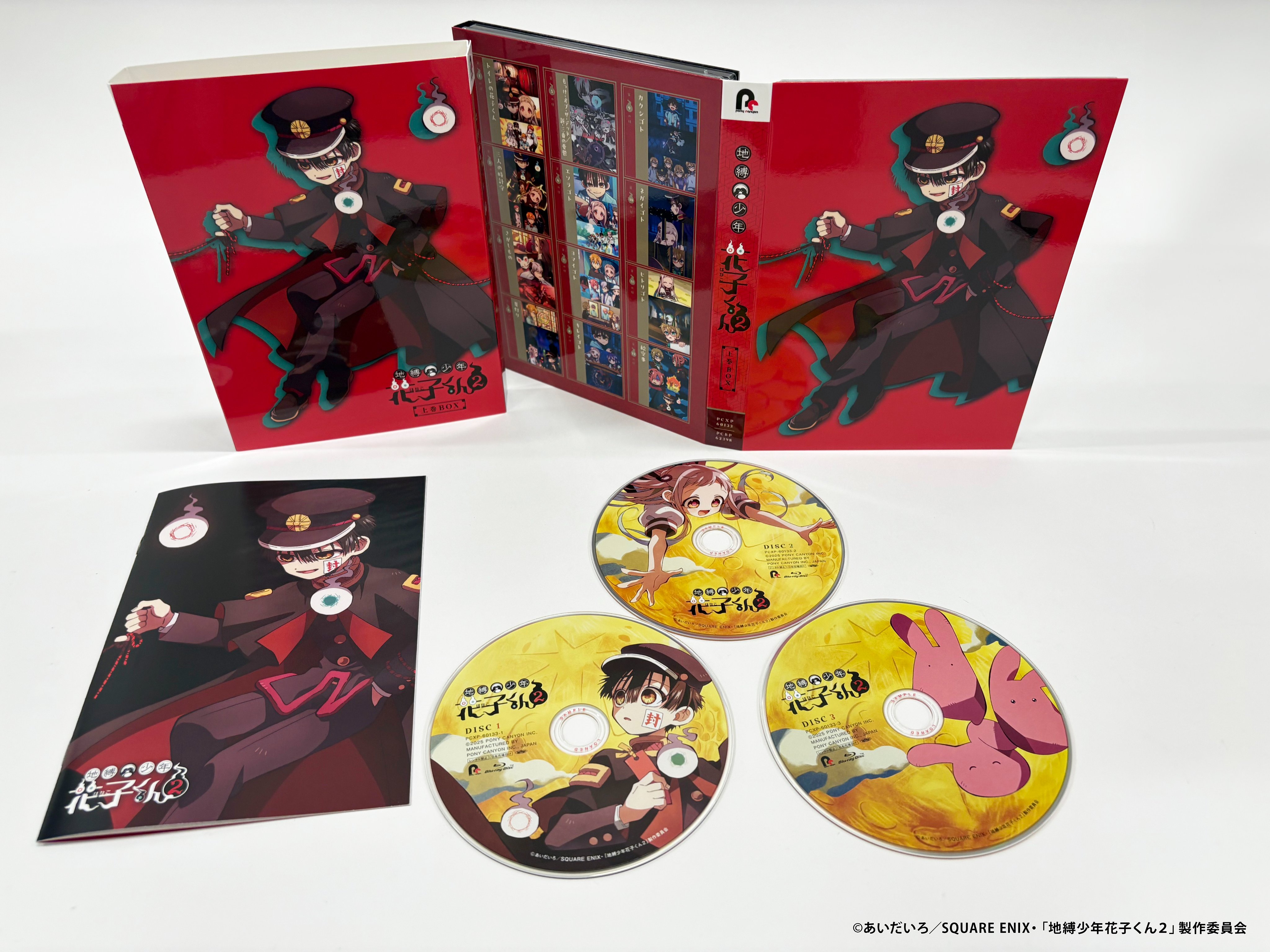 地縛少年花子くん2 DVD-BOX - Search / X