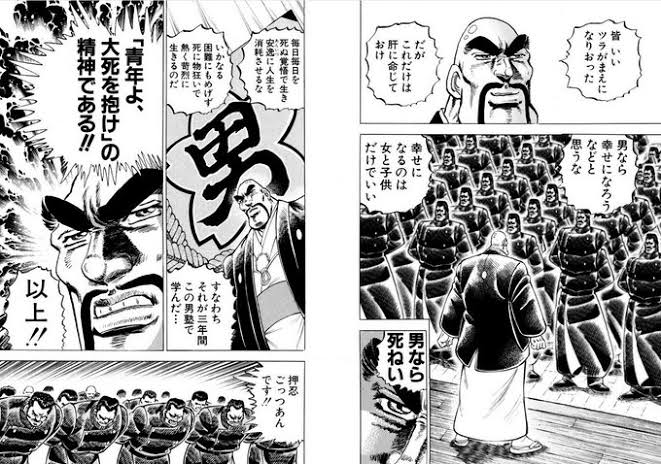 苦難が続くとき、僕の心の支えになるのが宮下あきら先生の『男塾』の塾長江田島平八の言葉

「男なら死ねい」
「青年よ、大死を抱け」
「男にとっちゃどんな苦難もてめえの肥やしだ」

苦難にぶつかったときこそすでに死んだ気でいれば、何をするにも怖くない。人間として腐らず行動できる。 