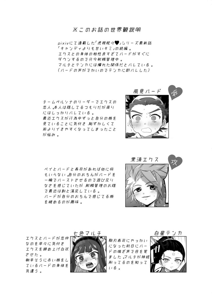 7/6（日）COMIC CITY 福岡 62 内 コロサミ！にて頒布する.. | ぷち子