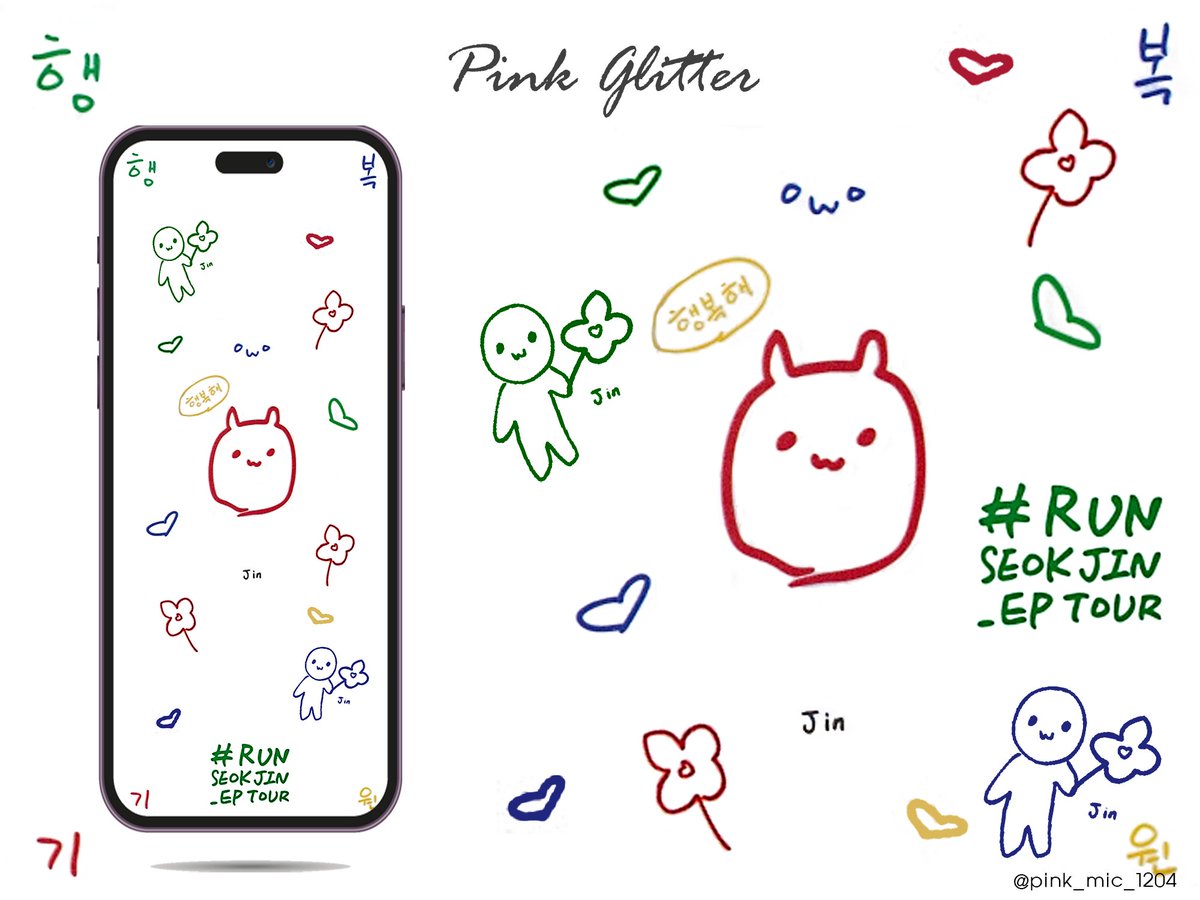 행복기원 배경화면🍀

🔗 : shorturl.asia/lO2ed

#방탄소년단진 #김석진 #BTSJIN #JIN <a href="/BTS_twt/">방탄소년단</a> 
#RUNSEOKJIN_epTOUR