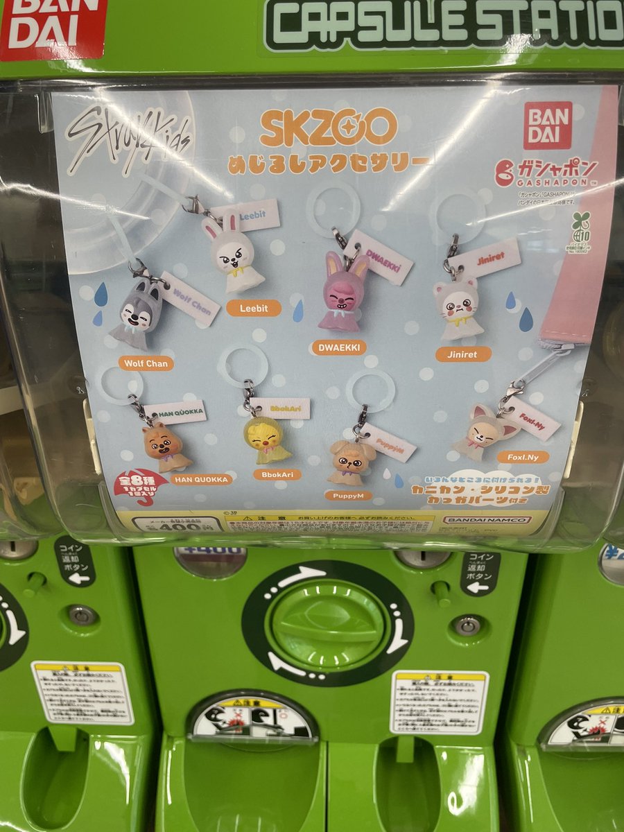 m40706650's tweet photo. ど田舎にスキズのガチャ入ってて
誰も並んでないからやり放題で最高だったwww😂👏🏻❣️❣️❣️
ちゃんと推したち出てきてくれて嬉しかった😍✨ https://t.co/82hxvUNahq