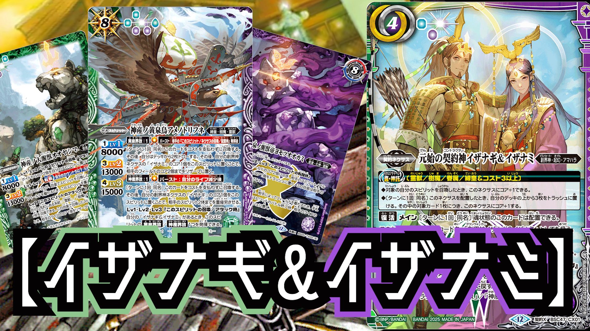 バトルスピリッツ 『霊獣・樹魔』 デッキ紹介!! / 福岡天神店の