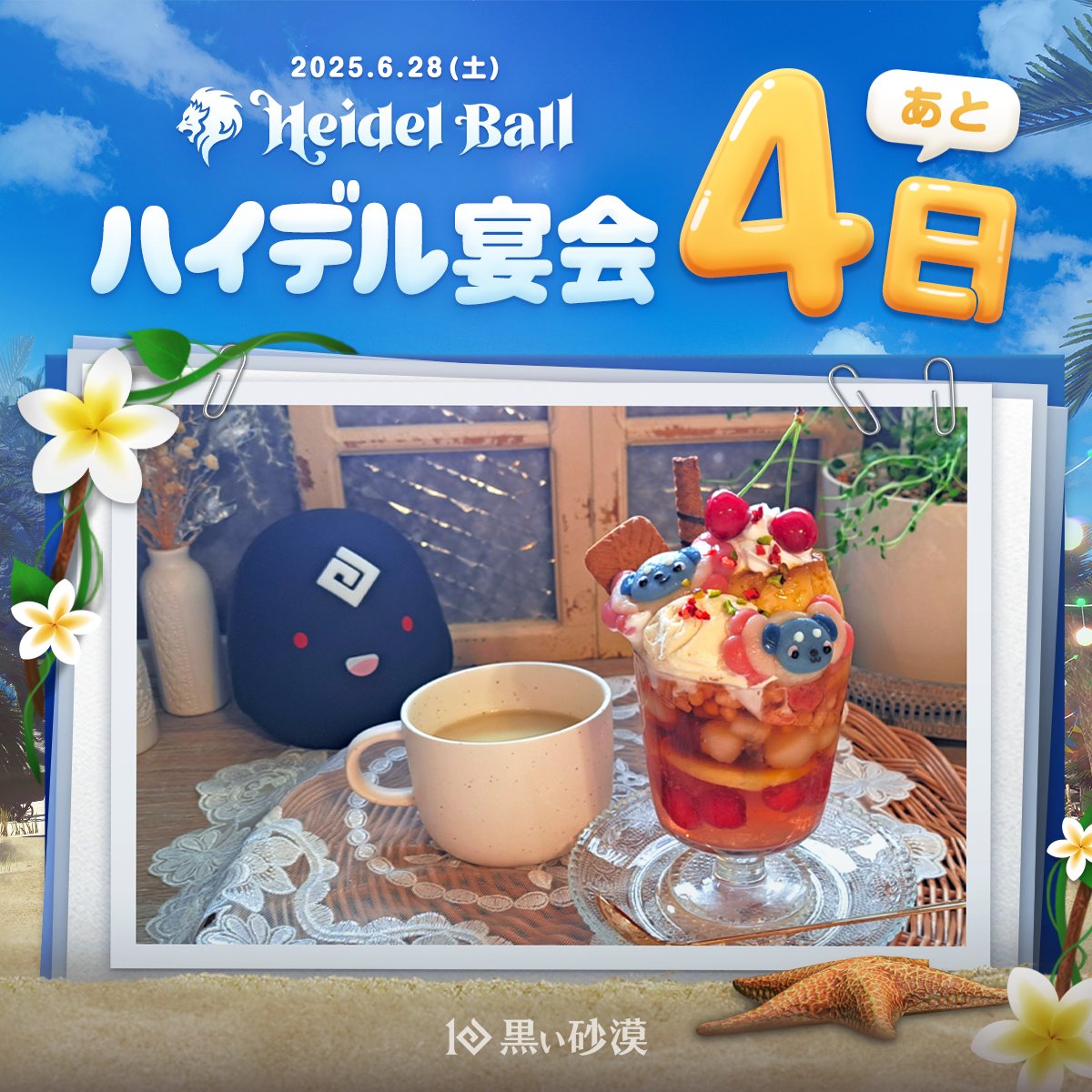 黒い砂漠 tweet media