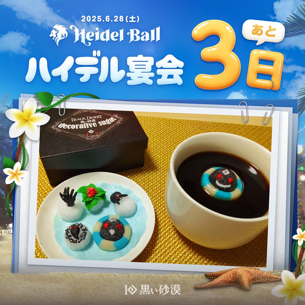 黒い砂漠 tweet media