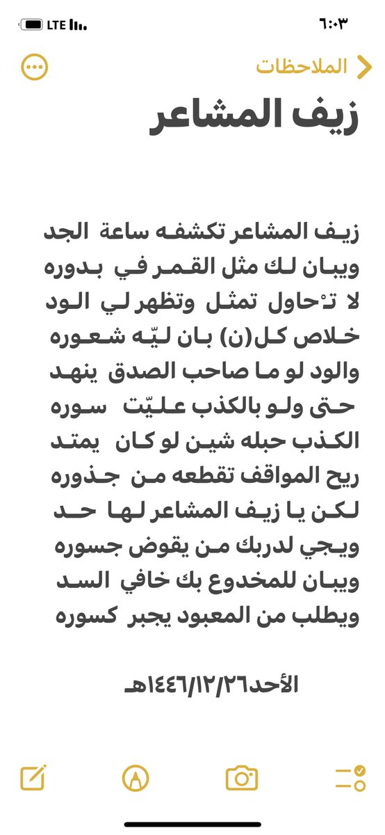 أبو ماجد (@abo_majed101) on Twitter photo 