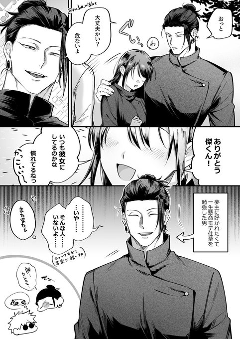 ▽夢絵 夢主大好きで勘違いされて落ち込むしすぐ嫉妬するし絶対別れ
