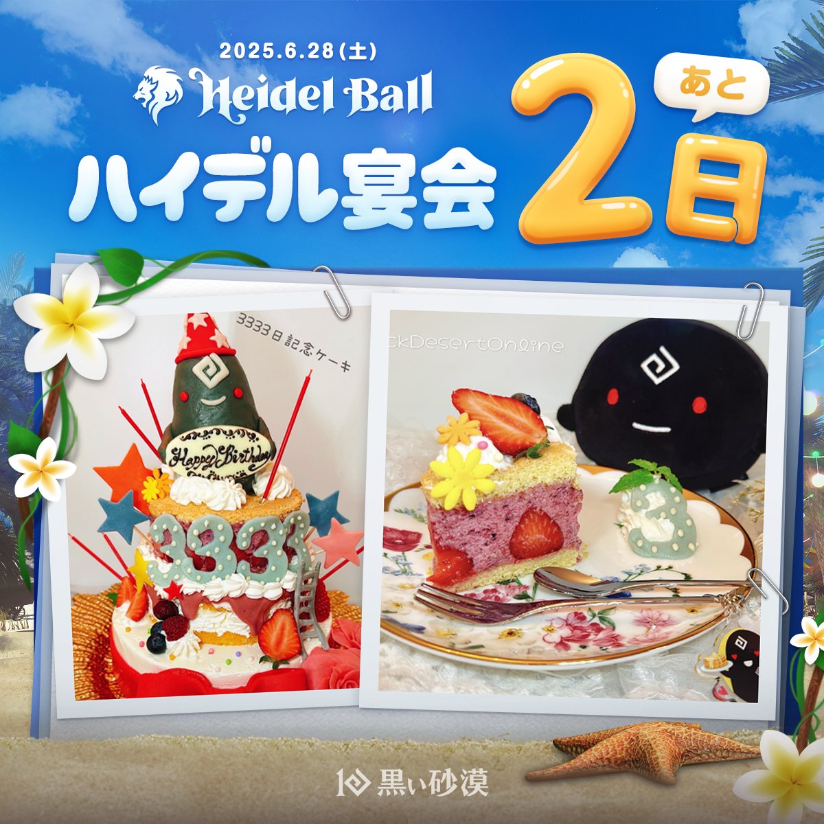 黒い砂漠 tweet media