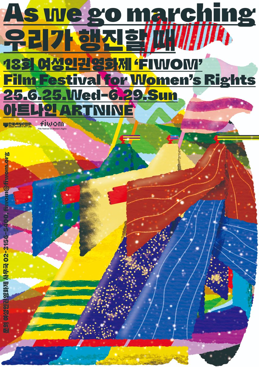 알티 바랍니다.
-
18회 여성인권영화제 '우리가 행진할 때'가 6월 25일(수)부터 29일(일)까지 메가박스 아트나인에서 진행됩니다. 많은 관심과 공유 부탁드립니다.
fiwom.org/main/main.html
이하 타래로 몇 작품 소개합니다.