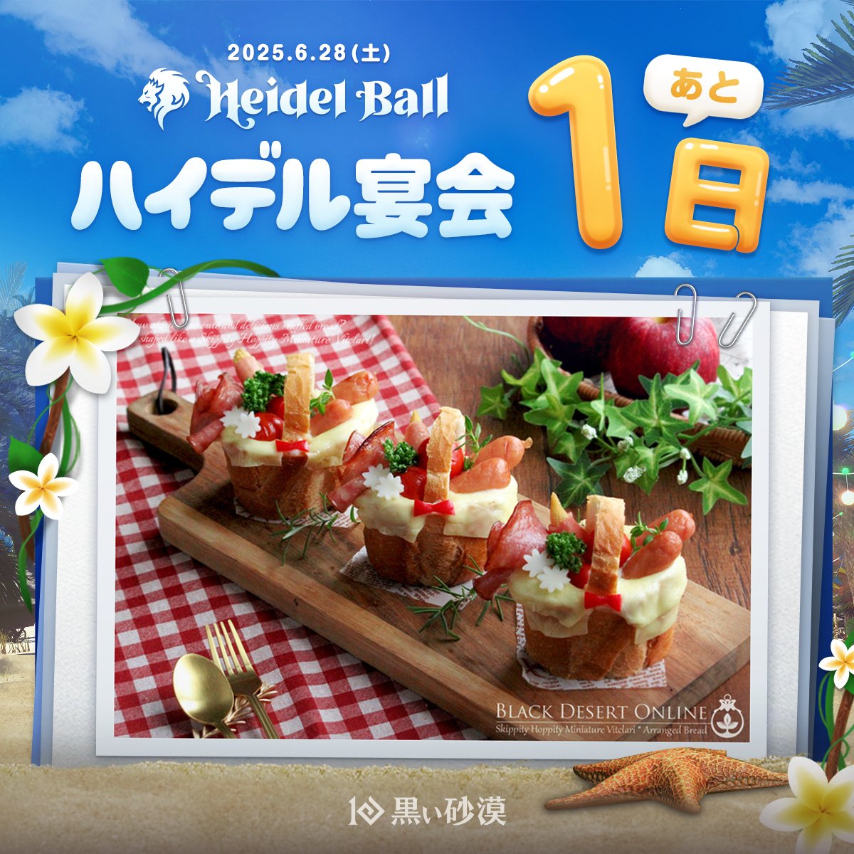 黒い砂漠 tweet media