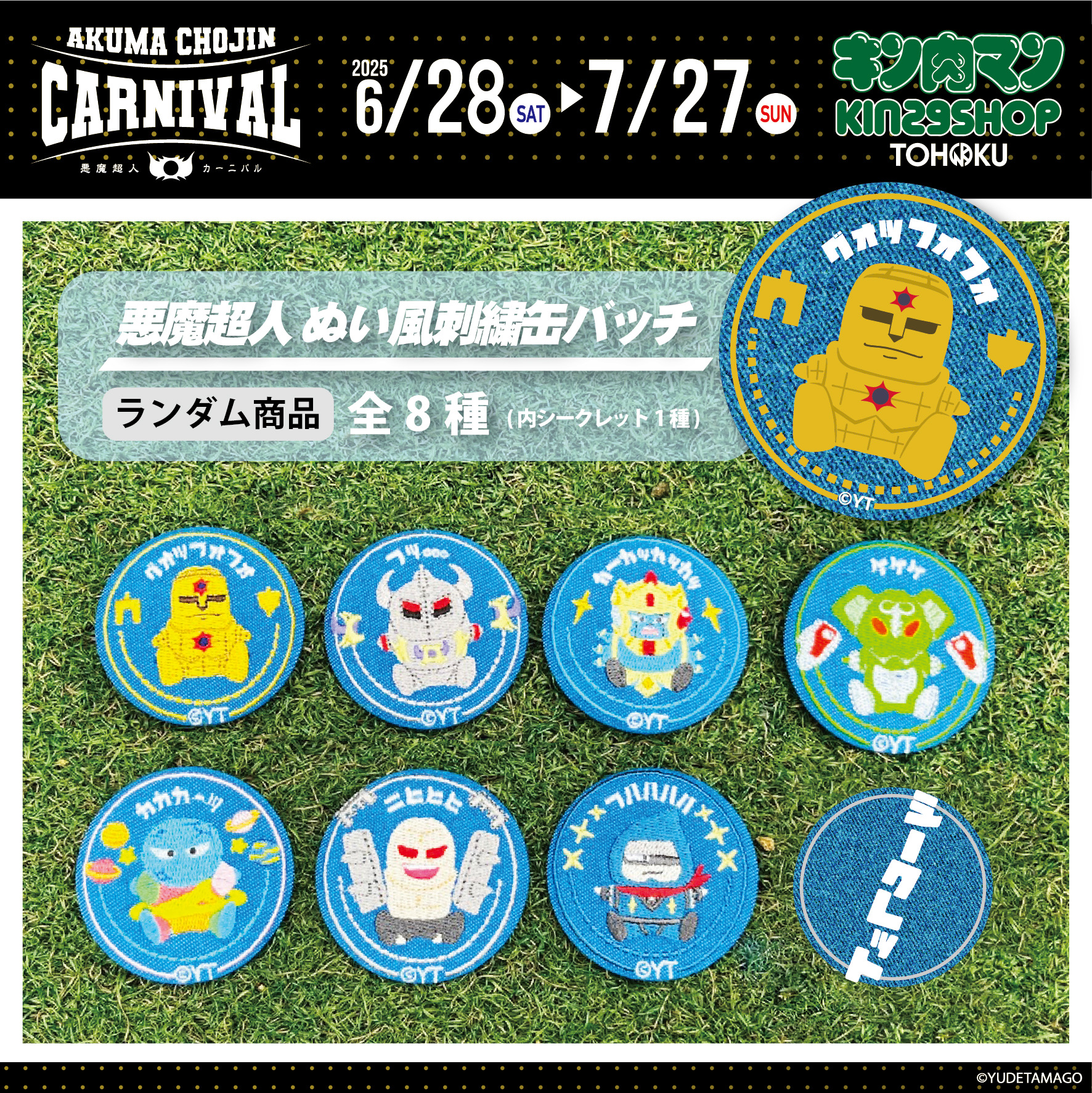 キン肉マン　悪魔超人カーニバル　ステカセキング デビルズミュージックBBキャップ キン肉マン 悪魔超人カーニバル ステカセキング デビルズ