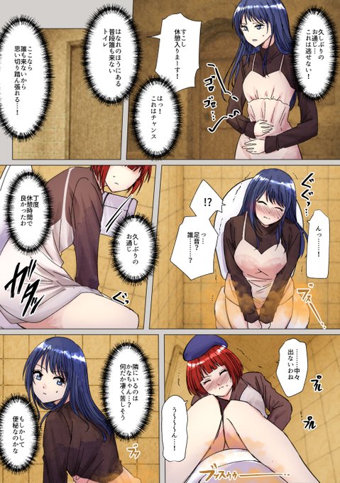 リクエスト 黒川あかねと有馬かなの便秘うんこ
🎨リクエストありがとうございます!現在も受付中です。
ふと思いついたらお気軽にどうぞ♪

▼こちらから受付中▼
https://t.co/liQ88NQB0Q
#スカトロ #おならフェチ 