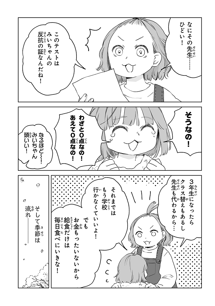 Post by 亜月ねね on X: （4/8）