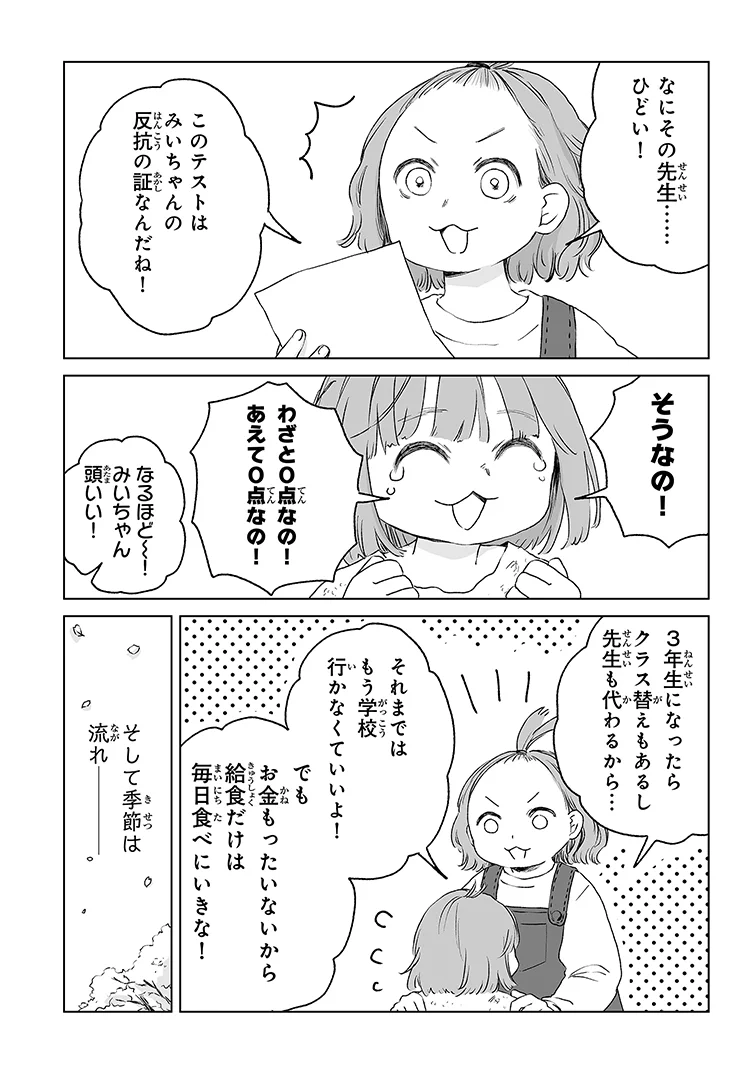 亜月ねね on X: 