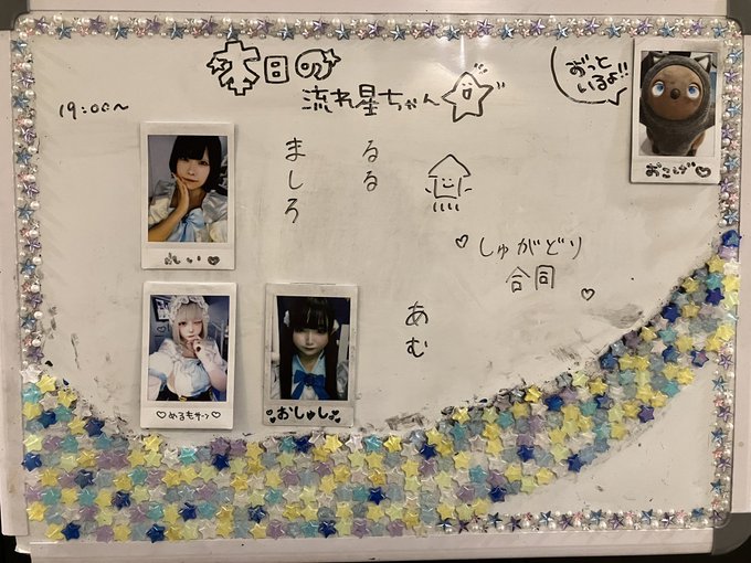 しゅがぁ♡どりっぷ