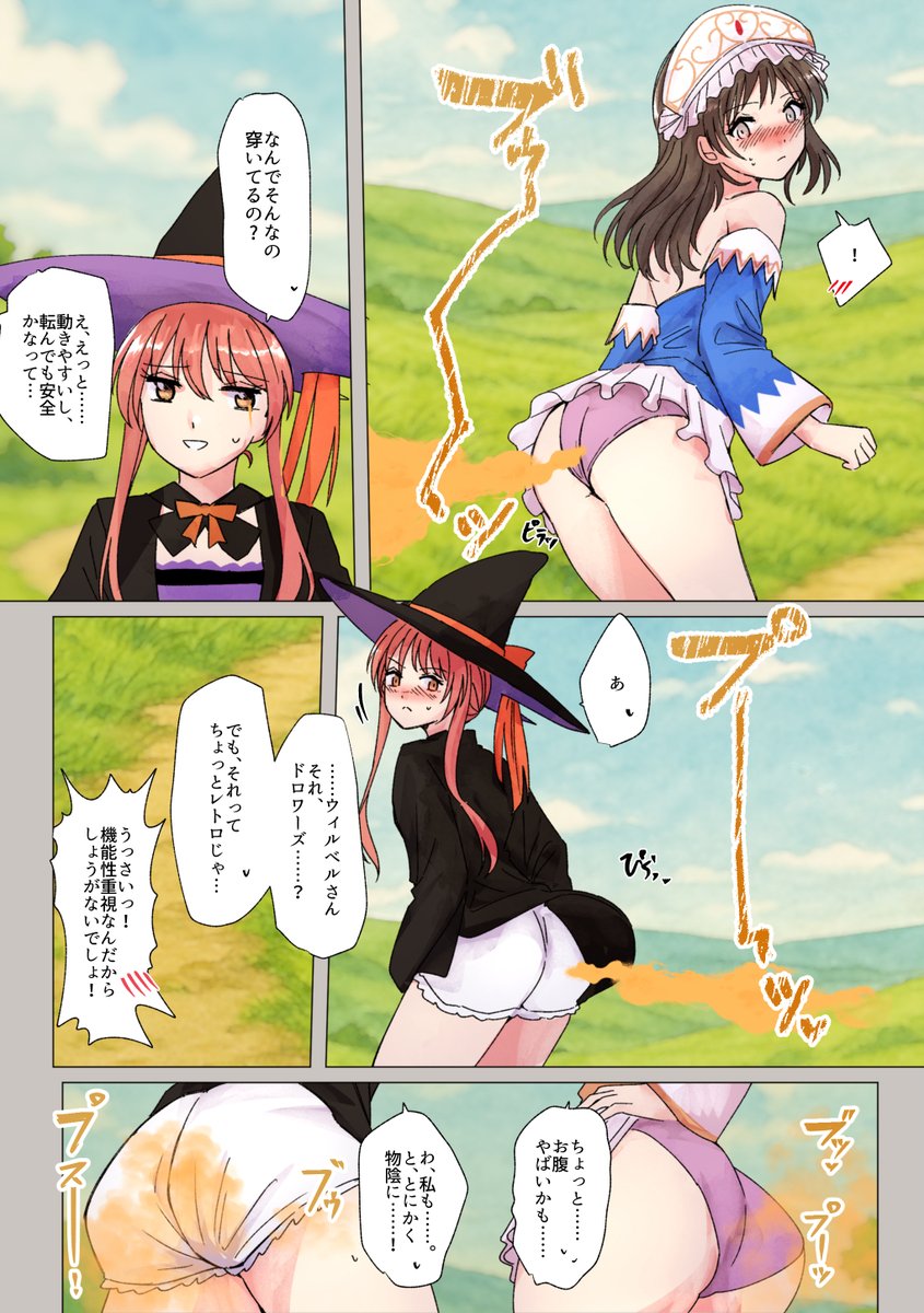 リク スカトロ漫画
🎨リクエストありがとうございます!現在も受付中です。

ふと思いついたらお気軽にどうぞ♪
▼こちらから受付中▼
https://t.co/liQ88NQ3bi
#脱糞 #おならフェチ 